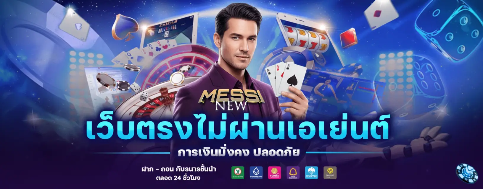 messinew